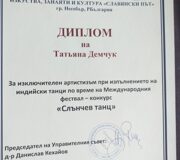 Выступление в Болгарии